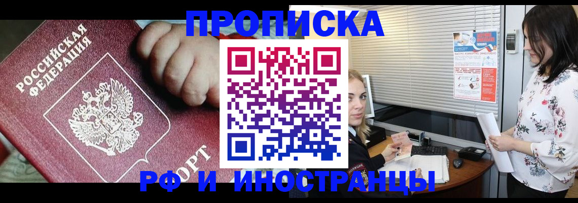 прописка в квартире в Спасске-Дальнем