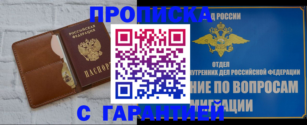 временная регистрация адрес в Спасске-Дальнем