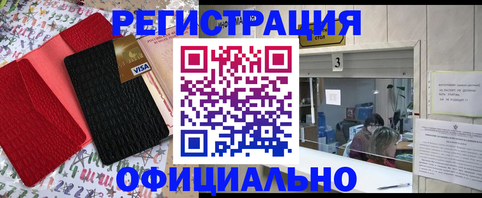 временная регистрация поиск в Спасске-Дальнем